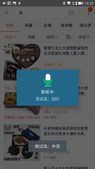 小美不只是語(yǔ)音助手 v1.3.8 安卓版 1