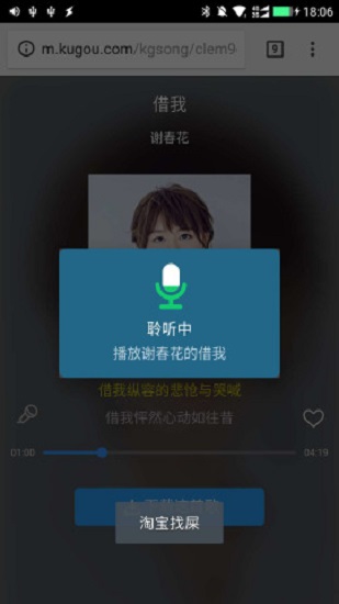 小美不只是語(yǔ)音助手app下載