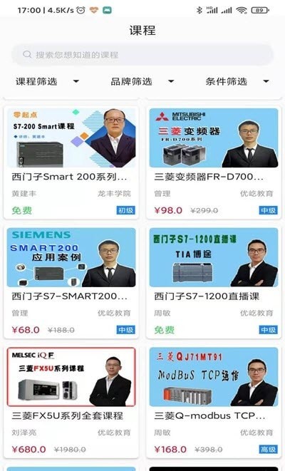 優(yōu)屹課堂app 優(yōu)屹課堂app下載