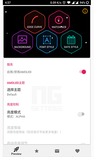 Always on AMOLED(息屏提醒) v3.3.0 安卓版 0
