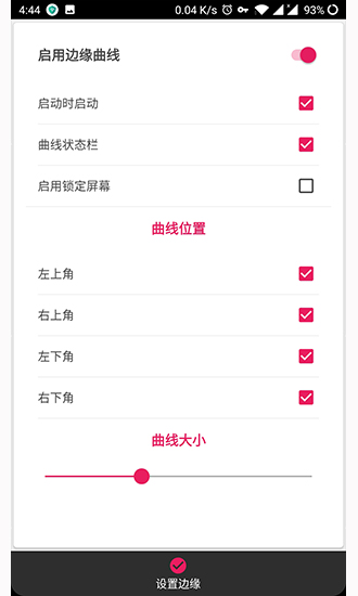 Always on AMOLED(息屏提醒) v3.3.0 安卓版 2