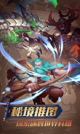 方陣英雄群俠傳 v1.0.0 安卓版 4