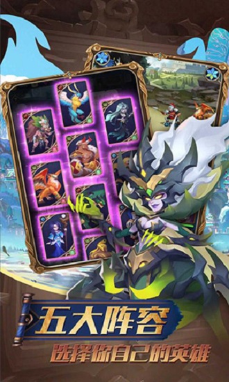 方陣英雄群俠傳 v1.0.0 安卓版 1