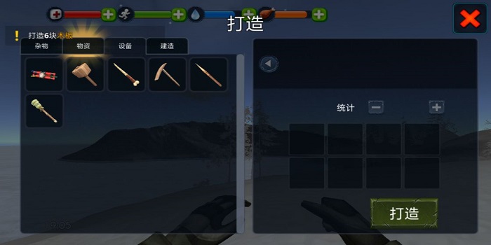 海上建造手游 v1.0 安卓版 0