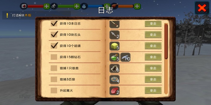 海上建造手游 v1.0 安卓版 1