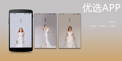 優(yōu)選app