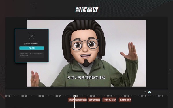 剪映for mac版本 v2.5.5 官方版 0