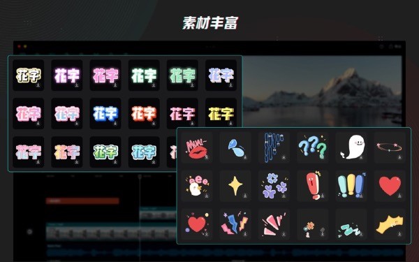 剪映for mac版本 v2.5.5 官方版 2