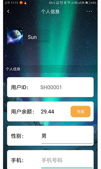 SunOTA(系統(tǒng)更新) v 4.0.1 安卓版 3