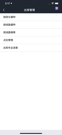 美團優(yōu)選物流iphone版2