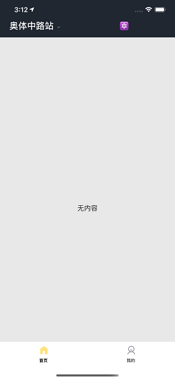 美團優(yōu)選物流iphone版0