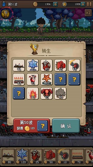 地牢防御x手游 v1.1 安卓版 2