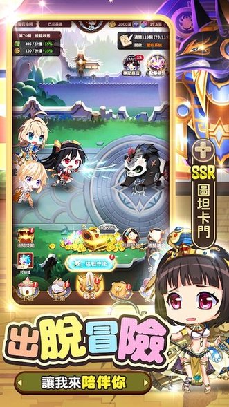 少女召喚城堡手游 v2.0 安卓版 3