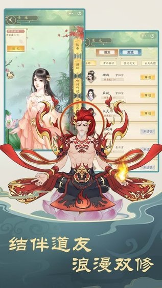 掛掛修仙游戲 v1.0.6 安卓版 0