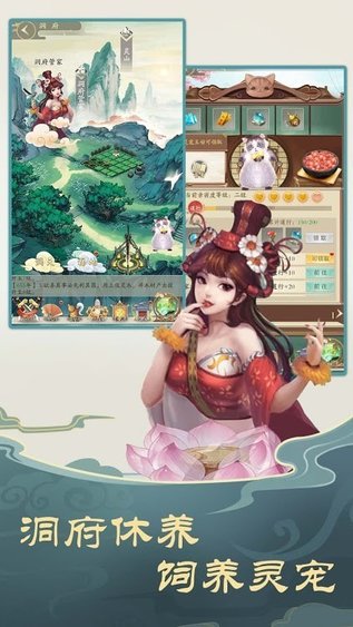 掛掛修仙 掛掛修仙手游