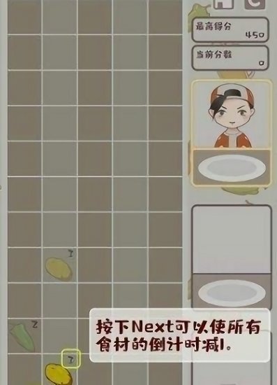 開心燒烤店手游 v1.0 安卓版 1