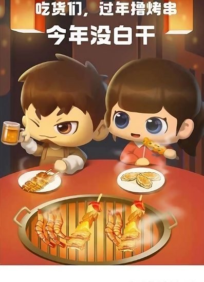 開心燒烤店游戲下載