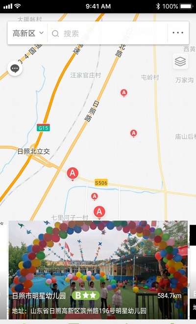 食安日照手機app下載