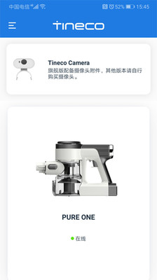 添可生活智能家居 v1.2.53 安卓版 1