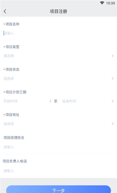 智慧建造工程管理app 智慧建造app下载