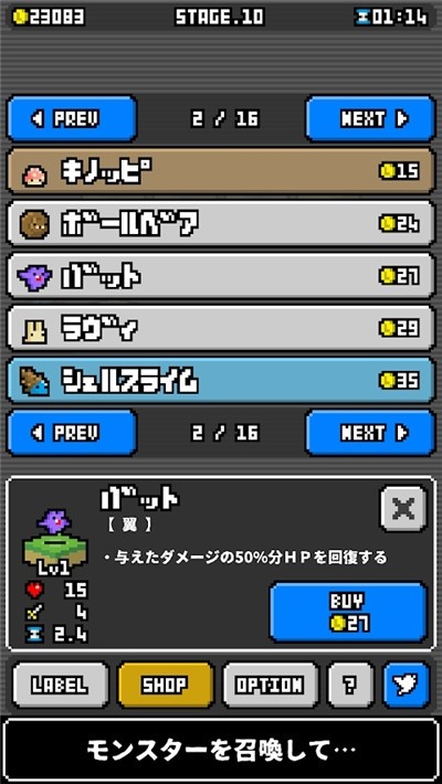 怪物商人最新版 v1.1.2 安卓版 0