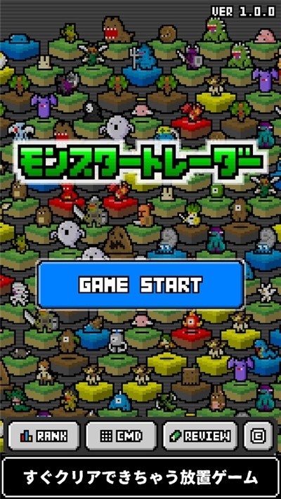 怪物商人最新版 v1.1.2 安卓版 2