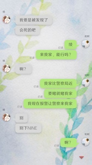 我的女友在被人追趕下載