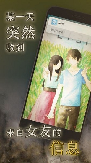 我的女友正在被人追趕游戲 v1.0.10 安卓版 0