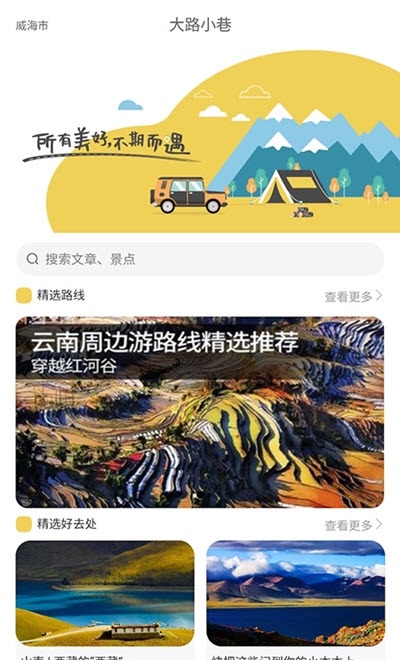 大路小巷 v1.2.1 安卓版 0