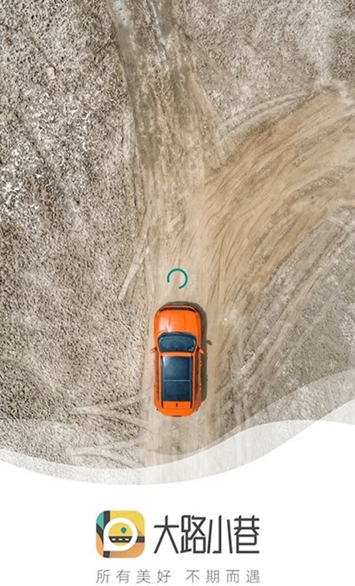 大路小巷 v1.2.1 安卓版 2