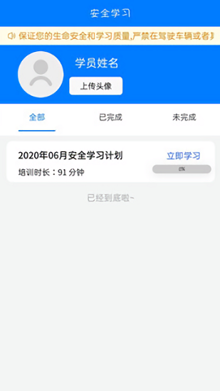 貨安幫車主版下載