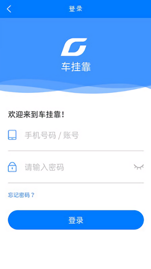 貨安幫車主版最新版 v1.2.83 官方安卓版 3