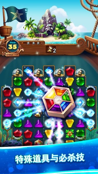 夢幻珠寶探索殿游戲 v1.8.0 安卓版 1