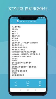 易掃描軟件 v5.3.2 最新版 0