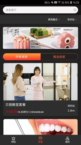 国储优码 国储优码app下载