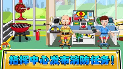 我的小鎮(zhèn)消防員免費 v2.5 安卓版 0