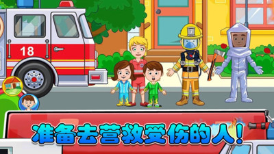 我的小鎮(zhèn)消防員免費 v2.5 安卓版 3