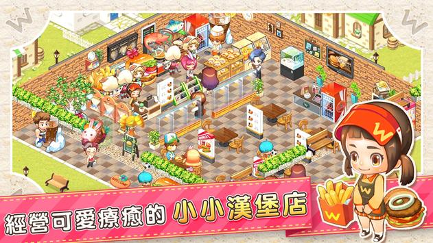 漢堡物語游戲 v1.0.0 安卓版 1