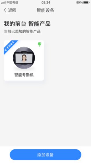 智慧工場最新版 v1.0.71 安卓版 0