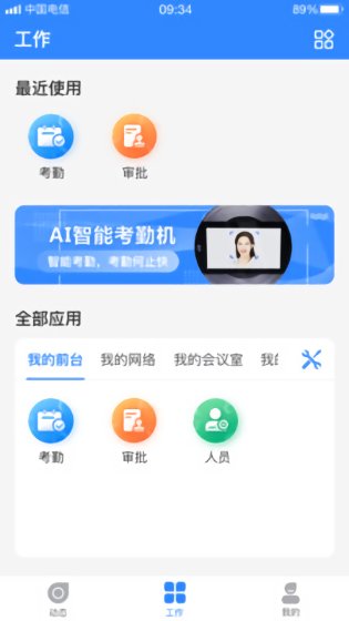 智慧工場最新版 v1.0.71 安卓版 1