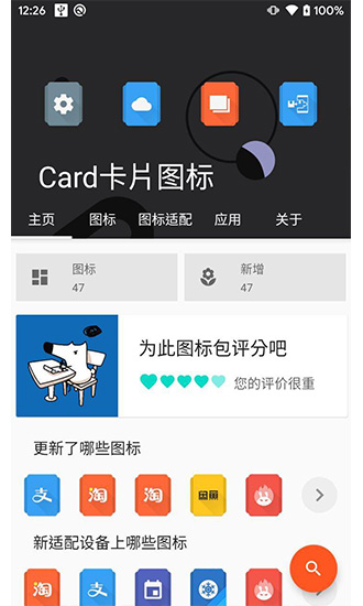 Card卡片圖標(biāo) v0.0.47 安卓版 0