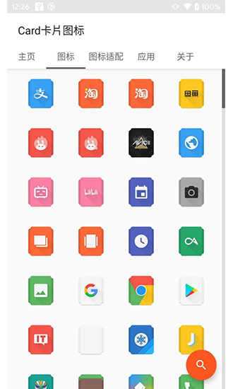 Card卡片圖標(biāo)app下載