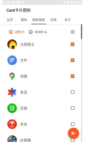 Card卡片圖標(biāo) v0.0.47 安卓版 2