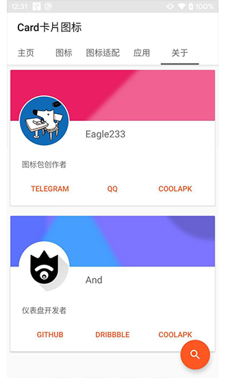 Card卡片圖標(biāo) v0.0.47 安卓版 3