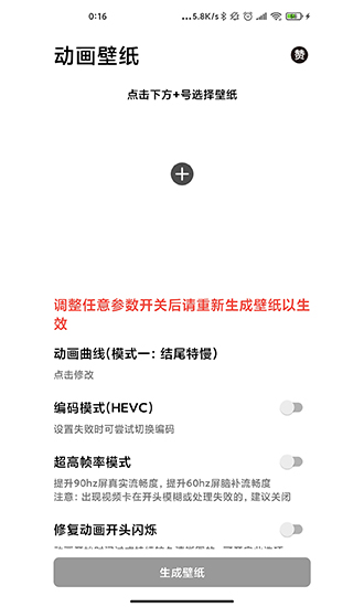 記得動(dòng)畫壁紙 v2.5.1 安卓版 0