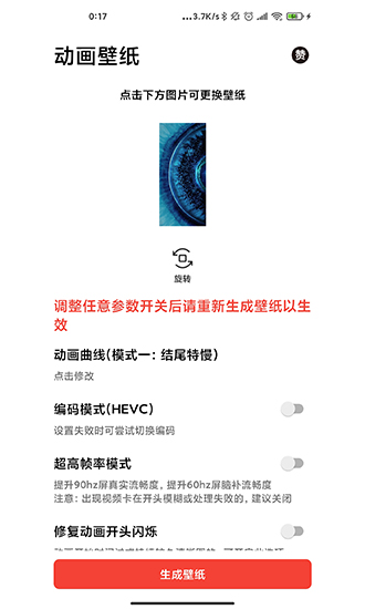 記得動(dòng)畫壁紙 v2.5.1 安卓版 3
