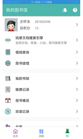 長(zhǎng)江大學(xué)圖書(shū)館 長(zhǎng)江大學(xué)圖書(shū)館app下載