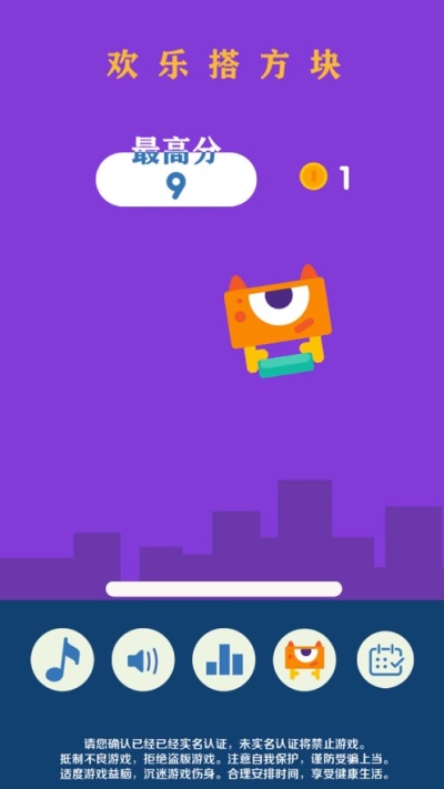歡樂(lè)打方塊游戲 v1.0 安卓版 2