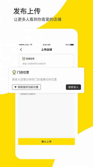 食探長(zhǎng)手機(jī)版 食探長(zhǎng)手機(jī)版下載