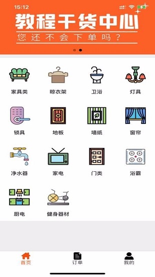 智云工匠安卓版